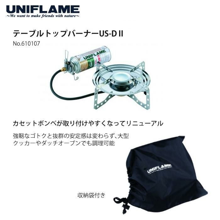 ユニフレーム テーブルトップバーナー US-D2＆ギアツールBOX＆
