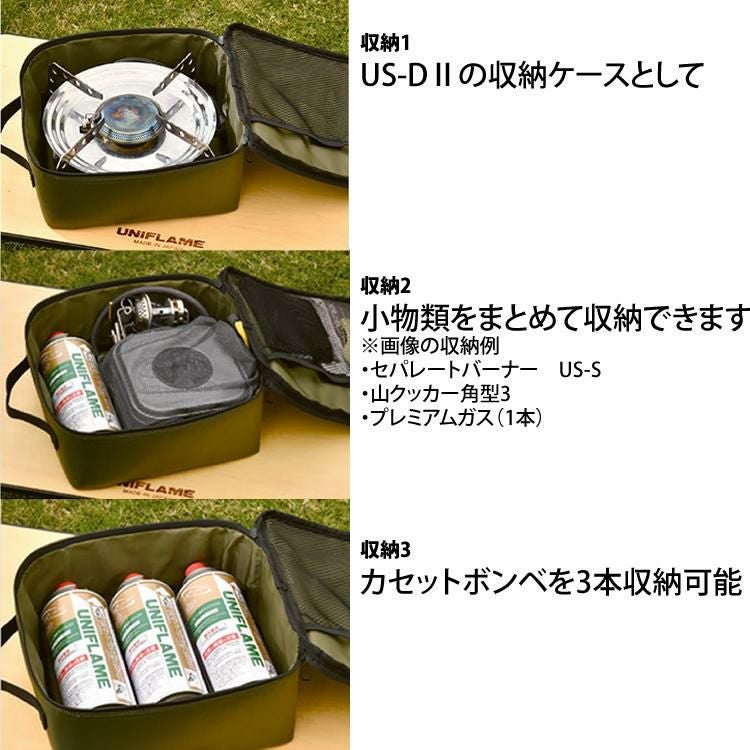 ユニフレーム テーブルトップバーナー US-D2＆ギアツールBOX＆プレミアムガス3本つき 3点セット シングルバーナー＆収納ボックス＆ガス式CB缶 ラッピング不可