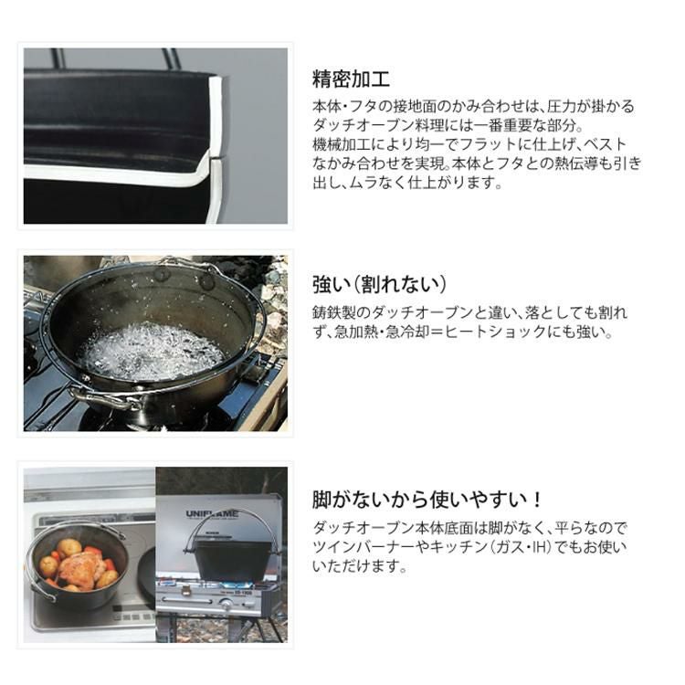 ユニフレーム UF ダッチオーブンII 6インチ ＆ ちびパンケース 2点セット 661147 ＆ 661345 UNIFLAME 数量限定商品