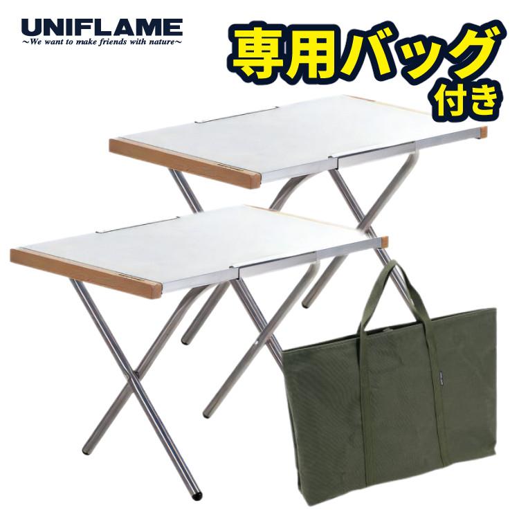 UNIFLAME ユニフレーム 焚き火テーブル2個＆焚き火テーブルトート