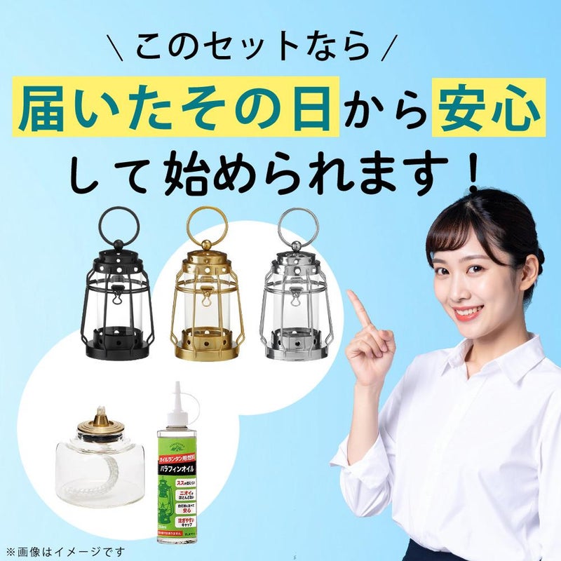 キャンドルランタン＆プチボトル＆オイルセット カメヤマキャンドル J8030030 トゥルムランタンミニ＆J041000406 プチボトル 6H＆77130000C パラフィンオイル クリア 250ml アウトドア ルームランプ アロマキャンドル ミニランタン 屋外 室内 癒し 明かり