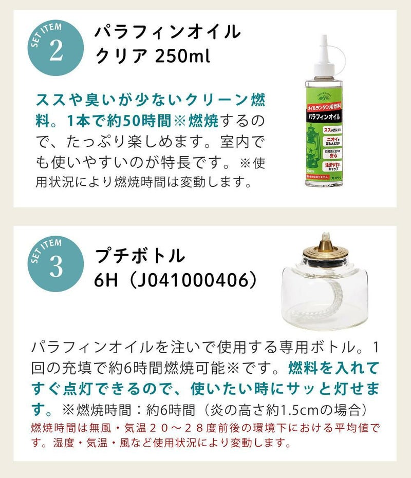 キャンドルランタン＆プチボトル＆オイルセット カメヤマキャンドル J8030030 トゥルムランタンミニ＆J041000406 プチボトル 6H＆77130000C パラフィンオイル クリア 250ml アウトドア ルームランプ アロマキャンドル ミニランタン 屋外 室内 癒し 明かり