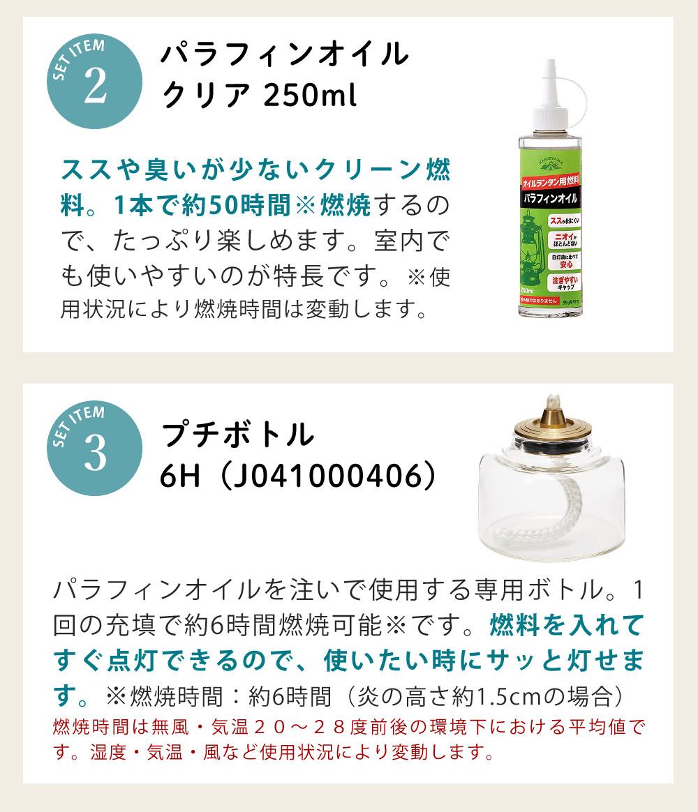 キャンドルランタン＆プチボトル＆オイルセット カメヤマキャンドル J8030030 トゥルムランタンミニ＆J041000406 プチボトル 6H＆77130000C パラフィンオイル クリア 250ml アウトドア ルームランプ アロマキャンドル ミニランタン 屋外 室内 癒し 明かり