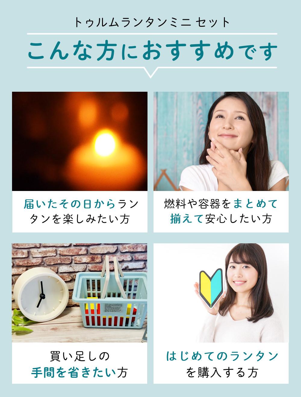 キャンドルランタン＆プチボトル＆オイルセット カメヤマキャンドル J8030030 トゥルムランタンミニ＆J041000406 プチボトル 6H＆77130000C パラフィンオイル クリア 250ml アウトドア ルームランプ アロマキャンドル ミニランタン 屋外 室内 癒し 明かり