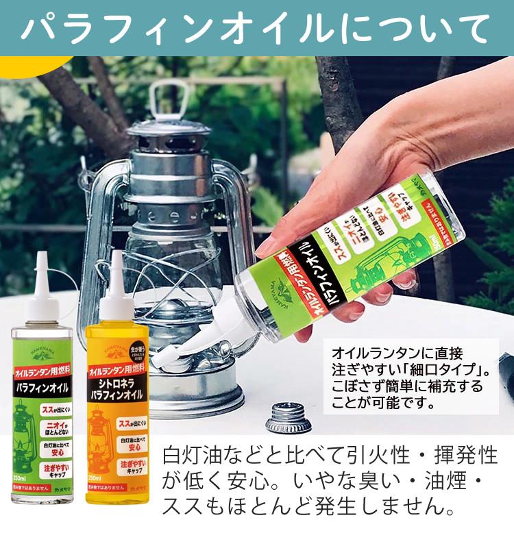 ランタンシェード＋オイルランタンセット カメヤマキャンドル オイルランタン ロゴ入り＆オイルランタン用シェード シルバー＆[選べる] 日本製 パラフィンオイル 250ml×1本 アウトドア キャンプ 灯り ライト インテリア バーベキュー