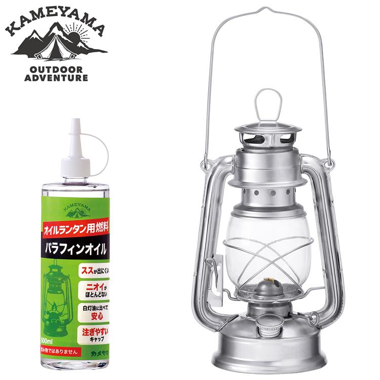 オイル付セット カメヤマキャンドル J5740020SI オイルランタン シルバー＆日本製パラフィンオイル 500ml 77130005C オイルランタン用燃料 クリア