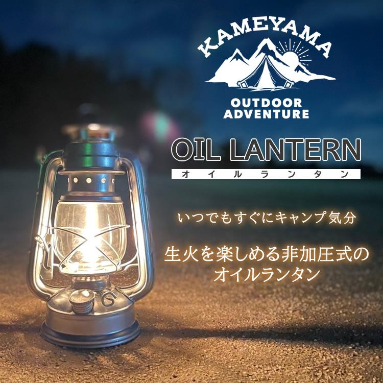 オイル付セット カメヤマキャンドル J5740020SI オイルランタン シルバー＆日本製パラフィンオイル 500ml 77130005C オイルランタン用燃料 クリア