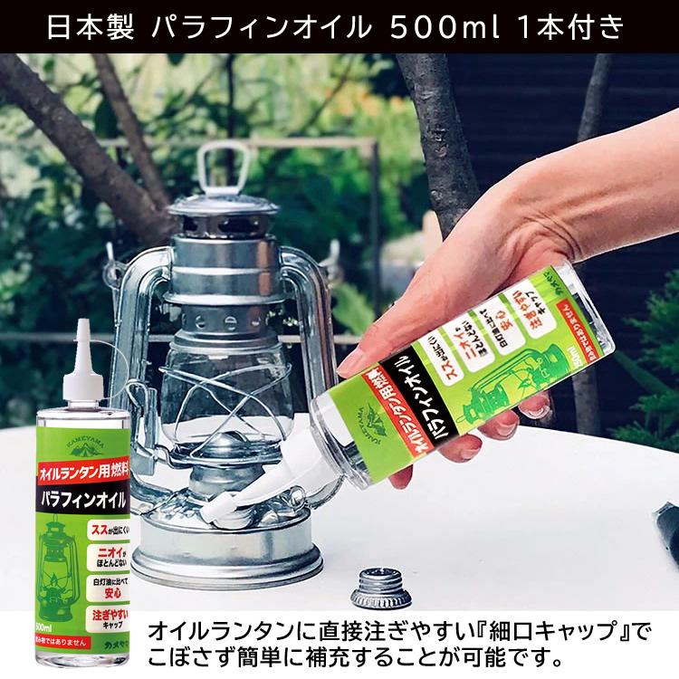 オイル付セット カメヤマキャンドル J5740020SI オイルランタン シルバー＆日本製パラフィンオイル 500ml 77130005C オイルランタン用燃料 クリア