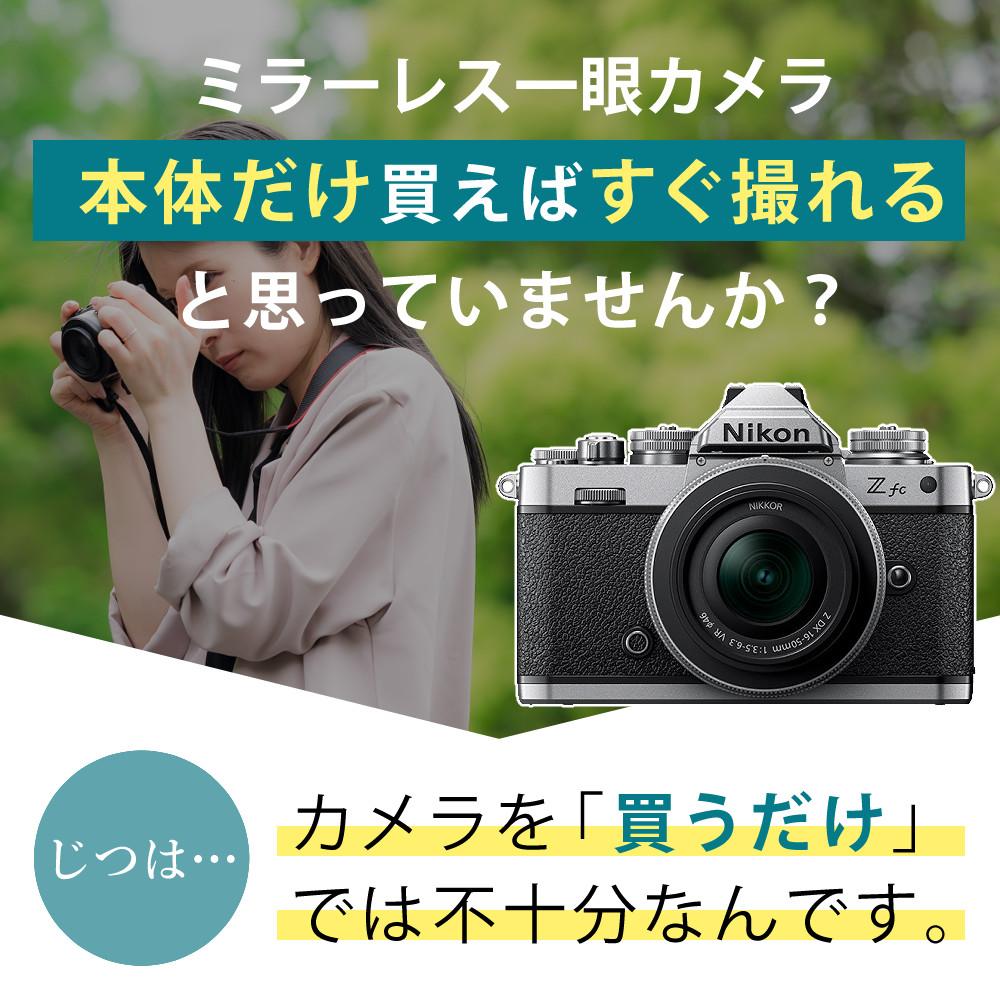 レビューでホットシュープレゼント)(レンズキット＆便利グッズ付6点