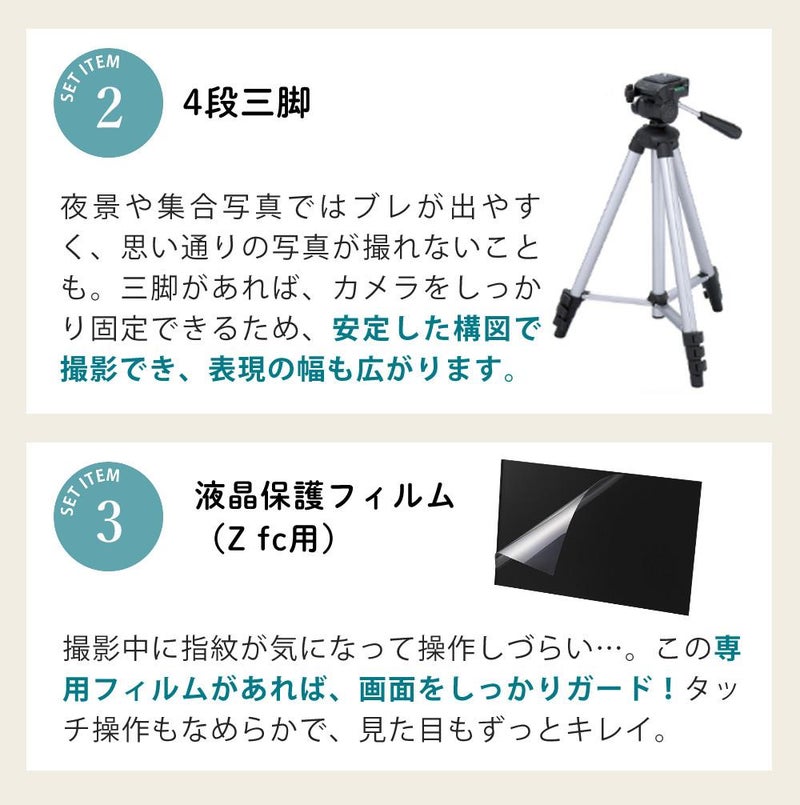レビューでホットシュープレゼント  レンズキット＆便利グッズ付6点セット ニコン Nikon ミラーレス一眼カメラ  Z fc シルバー 16-50 VR レンズキット APS-Cサイズ 2088万画素 Wi-Fi内蔵 Bluetooth内蔵 ゼット Zfc シルバー ラッピング不可