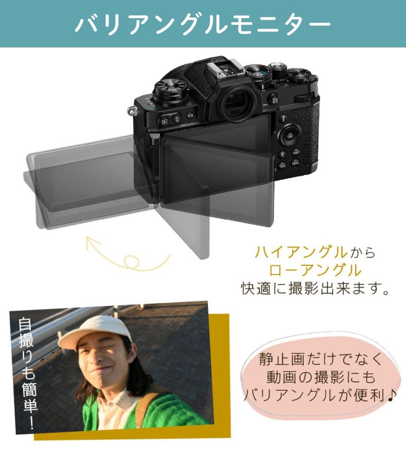 レビューでホットシュープレゼント  レンズキット＆便利グッズ付6点セット ニコン Nikon ミラーレス一眼カメラ  Z fc シルバー 16-50 VR レンズキット APS-Cサイズ 2088万画素 Wi-Fi内蔵 Bluetooth内蔵 ゼット Zfc シルバー ラッピング不可
