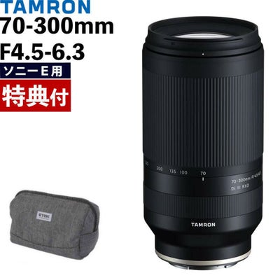 レビューでレンズキャッププレゼント  ミニバッグ付き！ タムロン 70-300mm F/4.5-6.3 Di III RXD ソニーEマウント用 A047S
