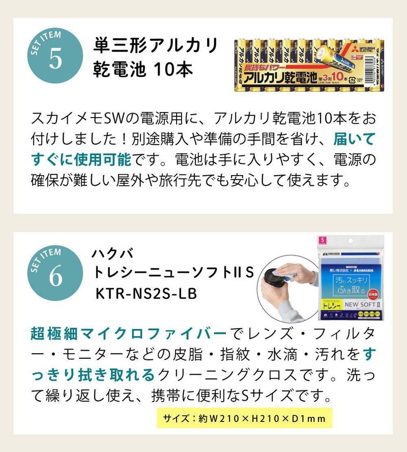 雲台・三脚付  星空写真始めようセット <br>Kenko 天体写真撮影用ポータブル赤道儀 スカイメモSW 標準セット Wi-Fi機能 スマホ操作 天体撮影 タイムラプス撮影 ケンコー ラッピング不可