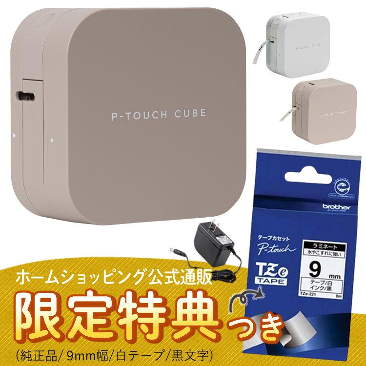 S*Y様 ピータッチキューブ PT-P300BT 電源ケーブル付き 楽天市場】ブラザー ピータッチキューブ 充電器 アダプター pt-p300bt