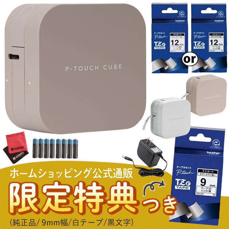 ブラザー　ピータッチキューブ本体➕テープ3本 楽天市場】正規品 セット割 専用テープ3本付 PT-P710BT ブラザー