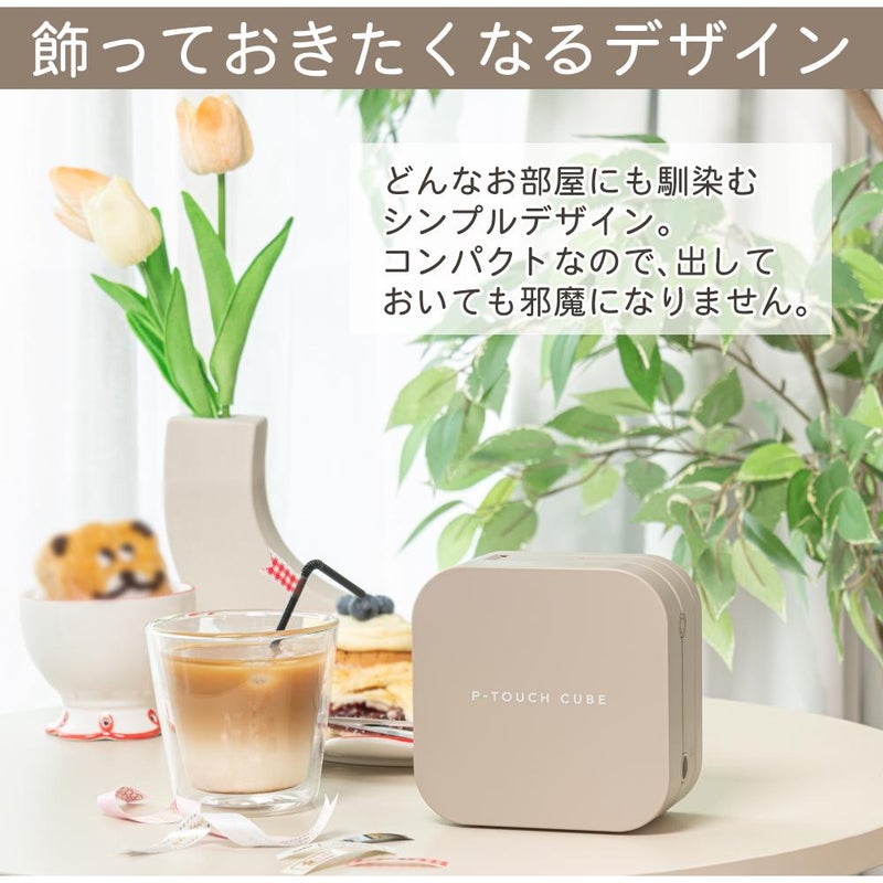 収納せず、飾っておきたいデザイン
