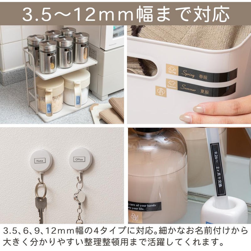 3.5から12mm幅のラベル印刷可能