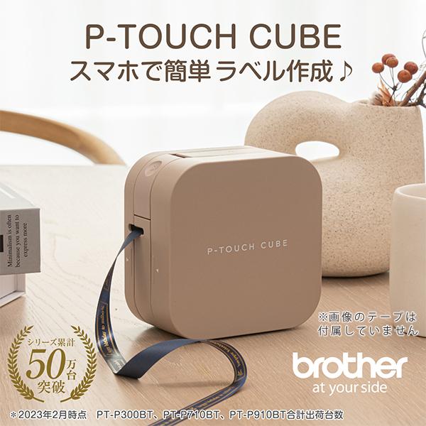 累計50万台突破