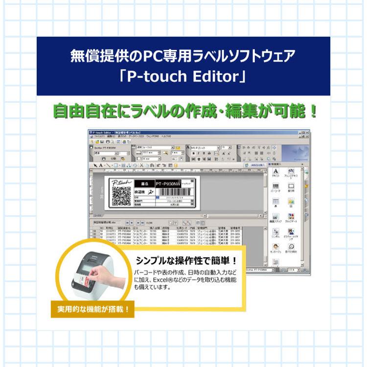 ブラザーラベルライター QL-820NWBc ＆テープ DK-2205 5個＆クロスセット