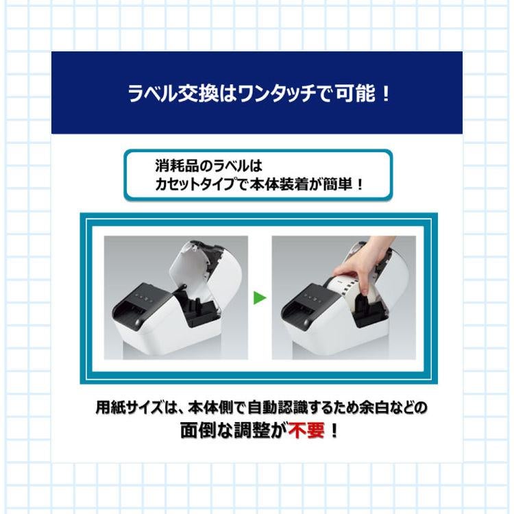 ブラザーラベルライター QL-820NWBc ＆テープ DK-2205 5個＆クロスセット