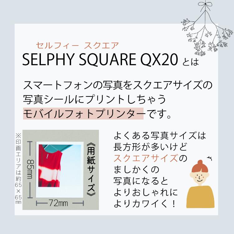 キヤノン ミニフォトプリンター SELPHY QX20 ホワイト＆用紙20枚セット