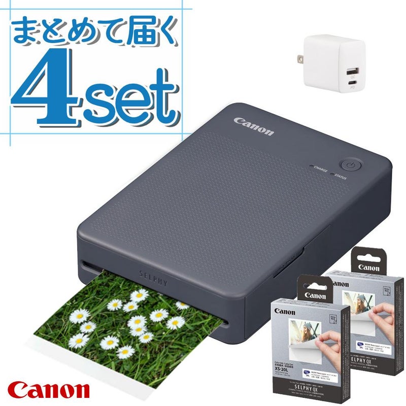 キヤノン ミニフォトプリンター SELPHY QX20 グレー＆用紙40枚セット＆アダプター
