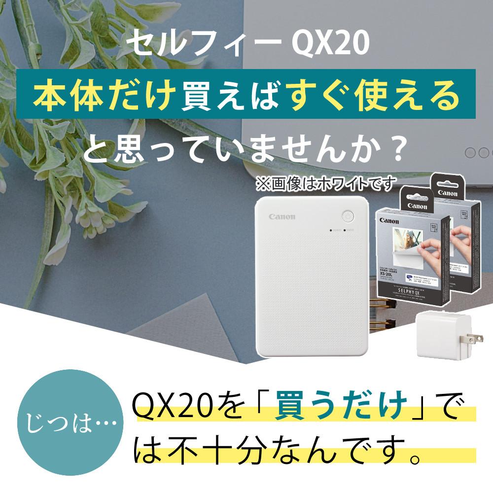 キヤノン ミニフォトプリンター SELPHY QX20 グレー＆用紙40枚セット＆アダプター