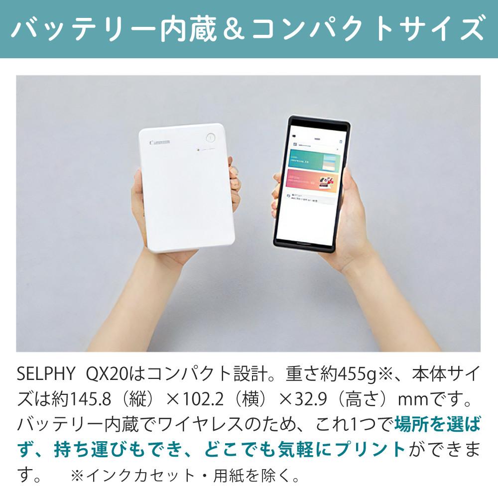 キヤノン ミニフォトプリンター SELPHY QX20 グレー＆用紙40枚セット＆アダプター