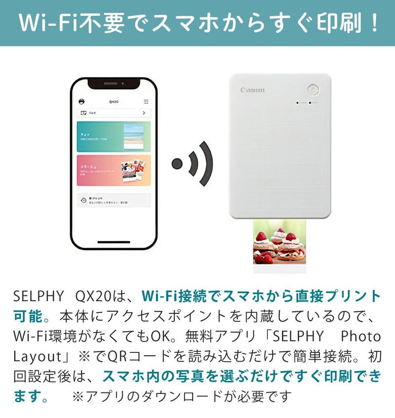 キヤノン ミニフォトプリンター SELPHY QX20 グレー＆用紙40枚セット＆アダプター