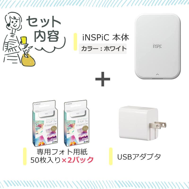 キヤノン iNSPiC ミニフォトプリンター PV-223-WH ホワイト ４点セット