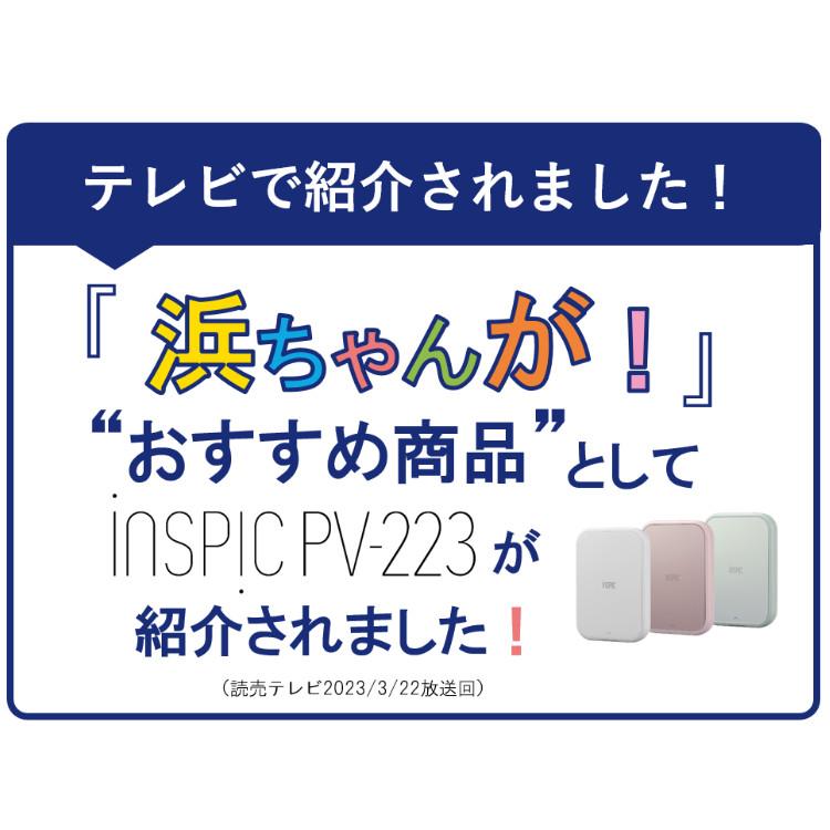 キヤノン iNSPiC ミニフォトプリンター PV-223-WH ホワイト 4点セット