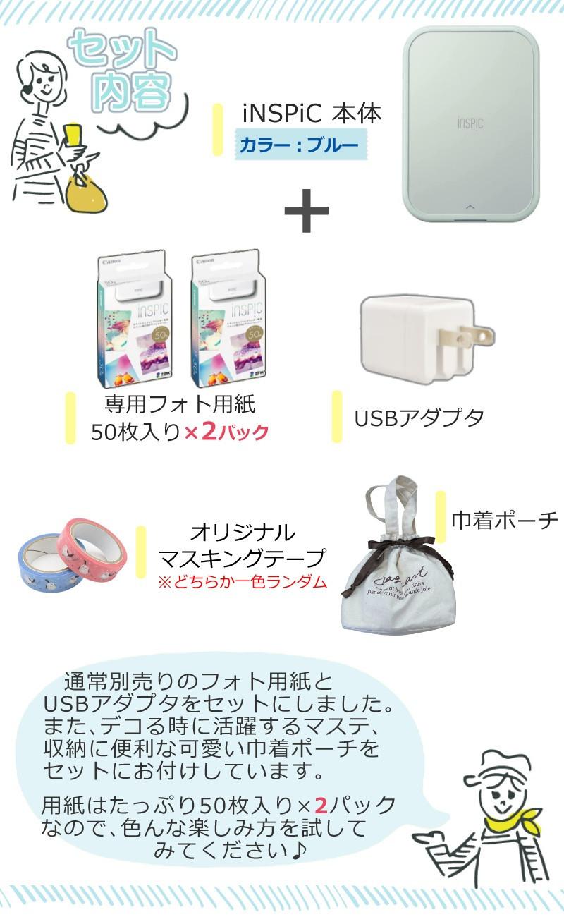 レビュー特典あり) キヤノン ミニ フォトプリンター iNSPiC PV-223-BL