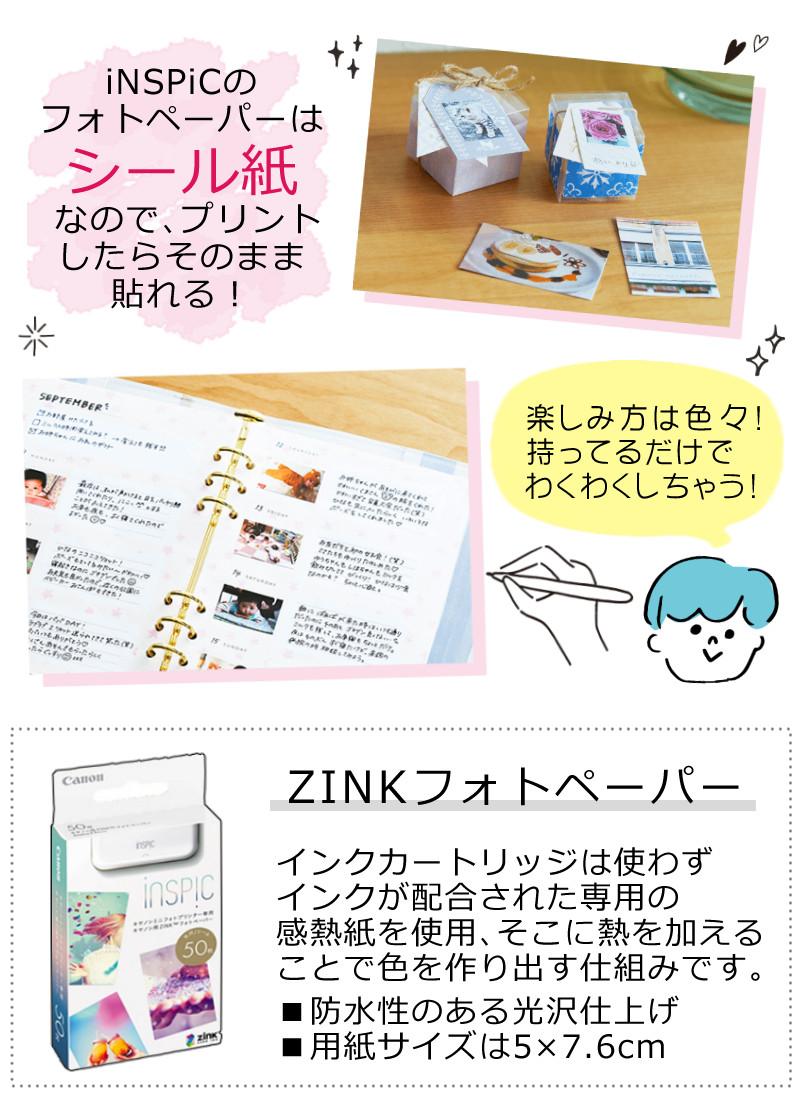 レビュー特典あり  キヤノン ミニ フォトプリンター iNSPiC PV-223-BL ブルー 可愛い巾着ポーチ付6点セット