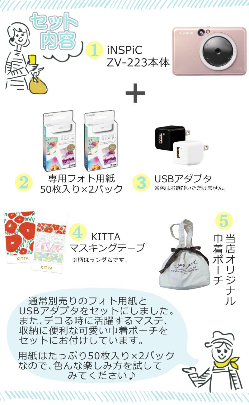 キヤノン インスタントカメラプリンター iNSPiC ZV-223-PK ピンク