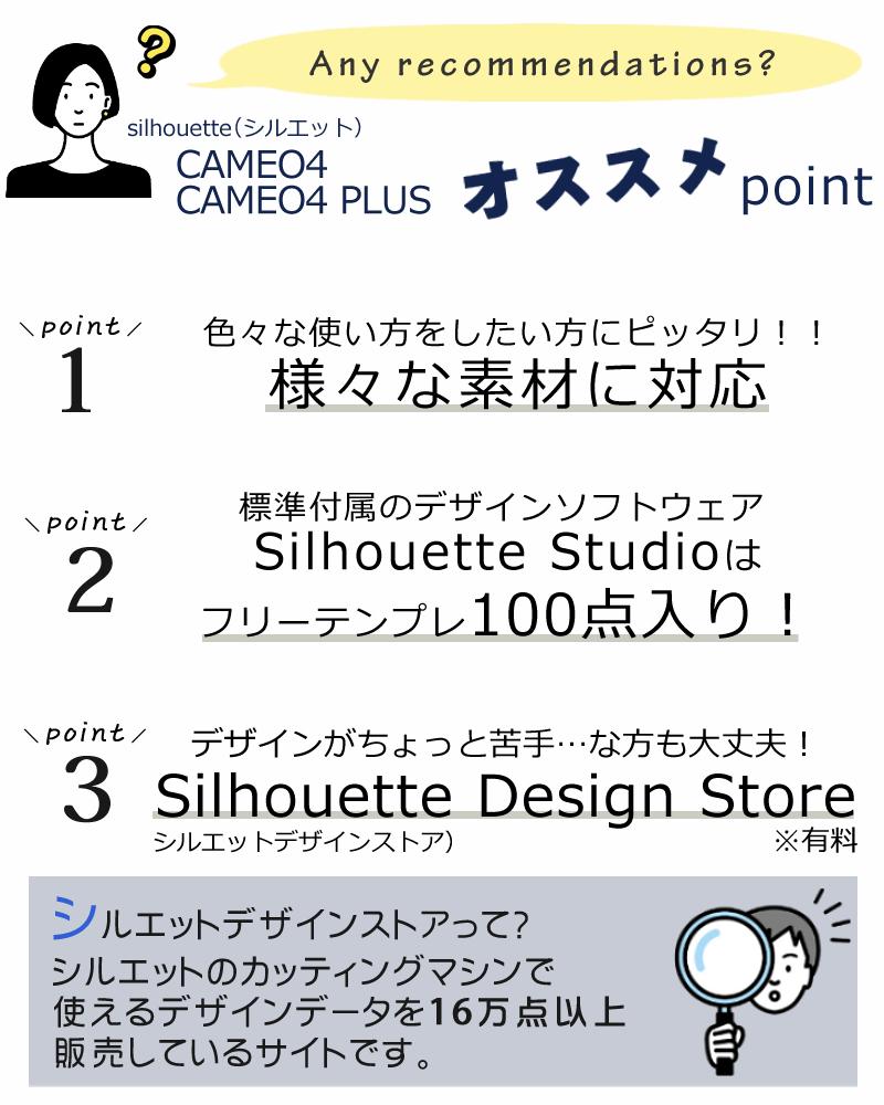 シルエットジャパン シルエット カメオ4 ホワイト SILH-CAMEO-4-WHT-J