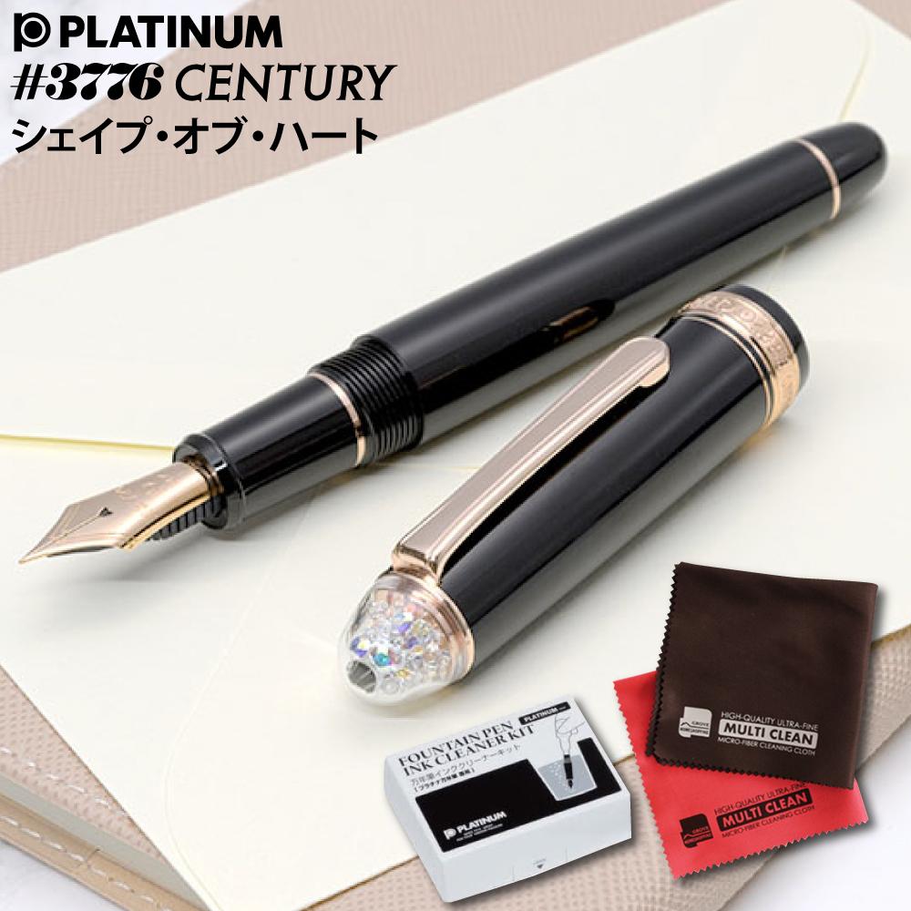 お手入れセット 数量限定 プラチナ万年筆 #3776 センチュリー シェイプ
