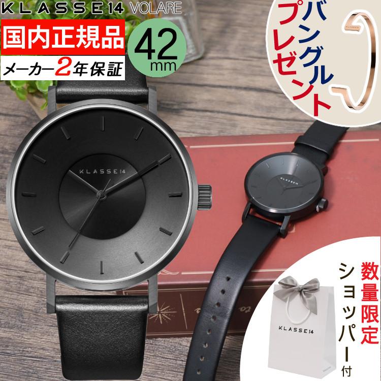 数量限定ショッパー付  バングルプレゼント  正規品/2年保証 KLASSE14 VO14BK002M 腕時計 クラス14 Volare ヴォラーレ メンズ ユニセックス ボラーレ ファッション42mm ブラックレザー カップル おすすめ お揃い おしゃれ カジュアル フォーマル 人気