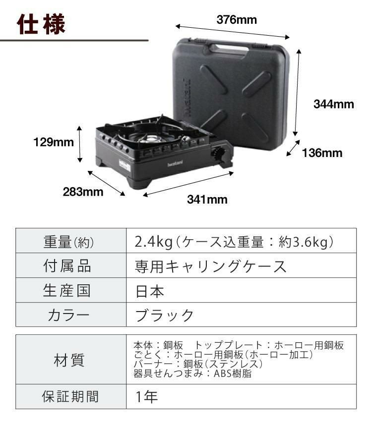イワタニ カセットコンロ タフまる CB-ODX-1-BK たこ焼きプレート