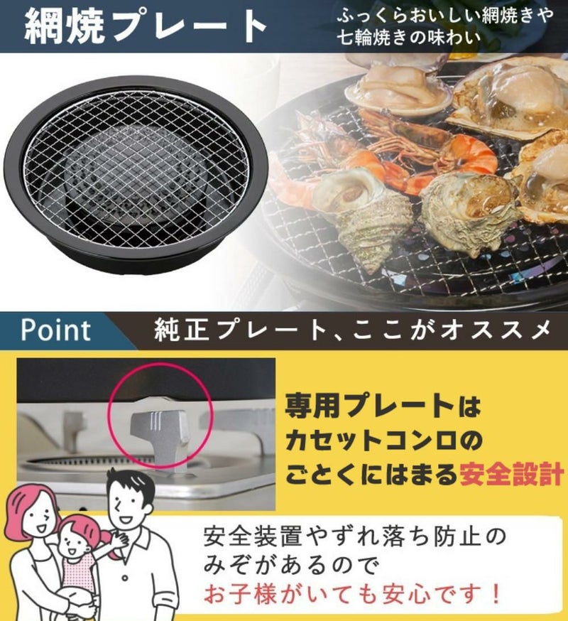 イワタニ カセットコンロ タフまる CB-ODX-1-BK 網焼きプレートセット