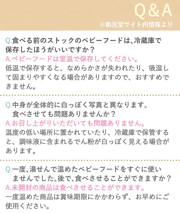 離乳食セット ベビーフード 離乳食 9ヶ月頃~ 和光堂 パウチ 23点セット  ラッピング不可  熨斗対応不可