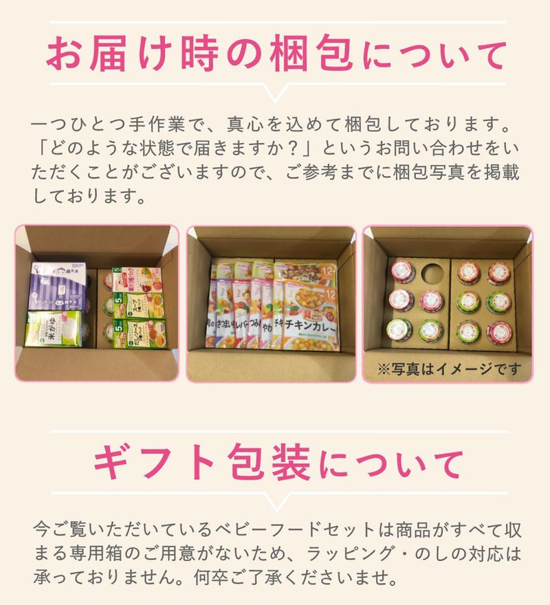 離乳食セット ベビーフード 離乳食 9ヶ月頃~ 和光堂 パウチ 23点セット  ラッピング不可  熨斗対応不可