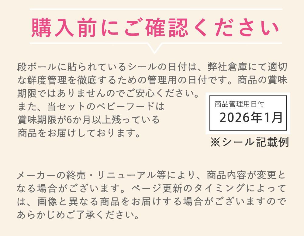 離乳食セット ベビーフード 離乳食 9ヶ月頃~ 和光堂 パウチ 23点セット  ラッピング不可  熨斗対応不可