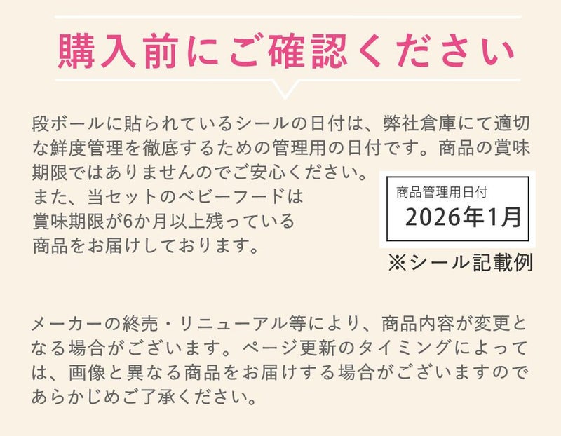 離乳食セット ベビーフード 離乳食 9ヶ月頃~ 和光堂 パウチ 23点セット  ラッピング不可  熨斗対応不可