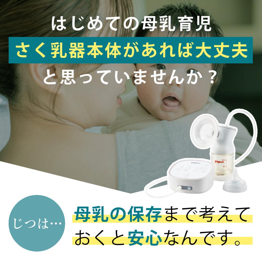 ピジョン 電動 さく乳器 母乳アシスト プロパーソナル pro personal R ＋ さく乳 ボトルキット セット