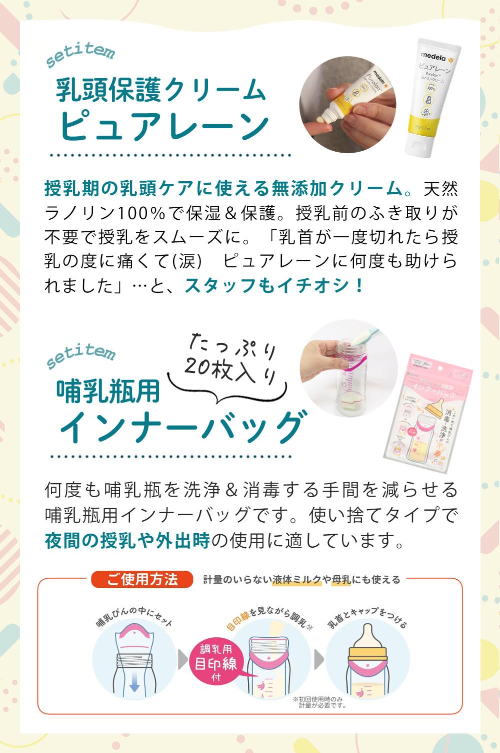 ピジョン 電動 さく乳器 母乳アシスト プロパーソナル pro personal R ＋ さく乳 ボトルキット セット