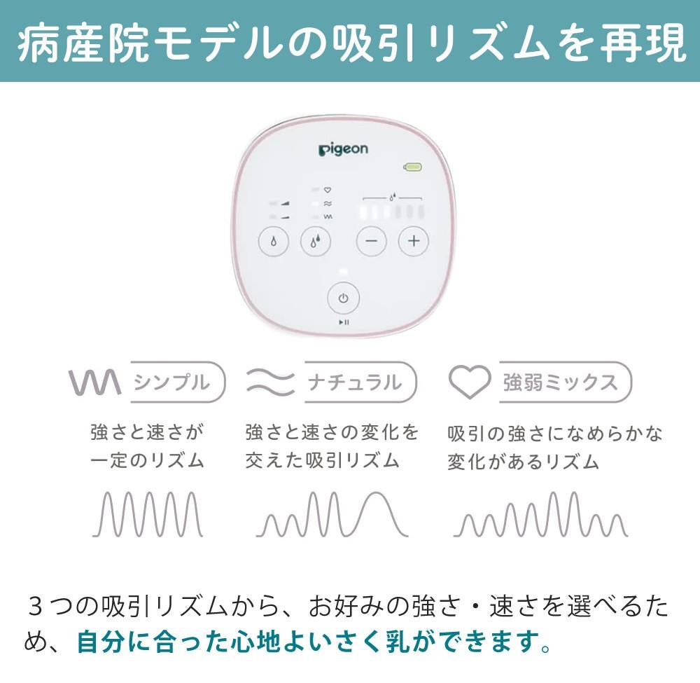 ピジョン 電動 さく乳器 母乳アシスト プロパーソナル pro personal R ＋ さく乳 ボトルキット セット