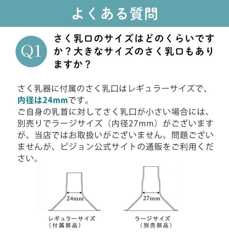 ピジョン 電動 さく乳器 母乳アシスト プロパーソナル pro personal R ＋ さく乳 ボトルキット セット