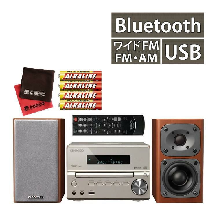 電池＆クロス付 ミニコンポ ケンウッド XK-330-N ゴールド KENWOOD/XK330N/Bluetooth/ブルートゥース/ハイレゾ/USB//NFC対応/AM・FMラジオ/ワイドFM/コンパクト/小さめ  ラッピング不可