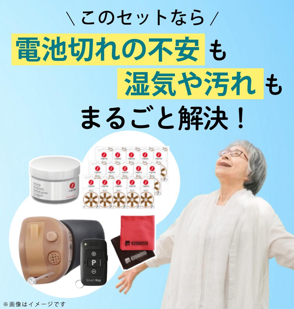 目立たず疲れにくい超小型