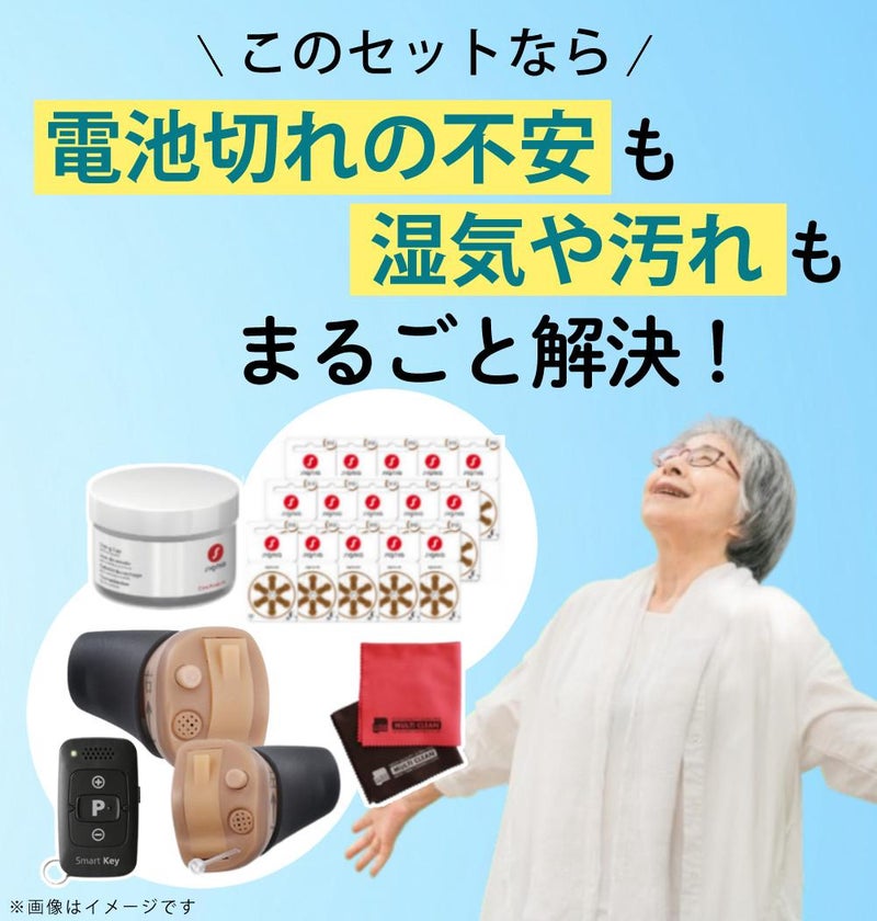 この商品は両耳セットです